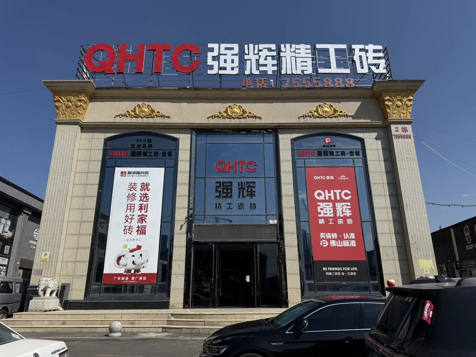 万通建材提供的门店外立面资料照片