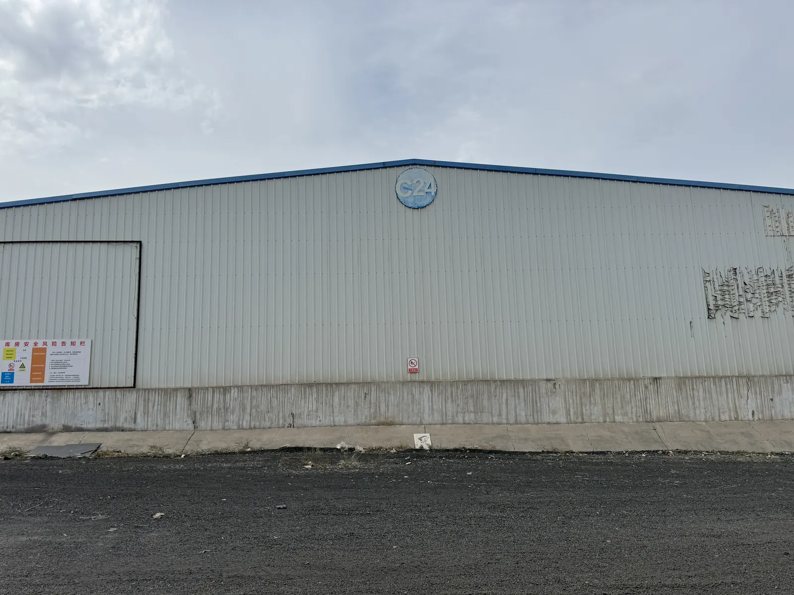 万通建材C-24仓库门头实拍